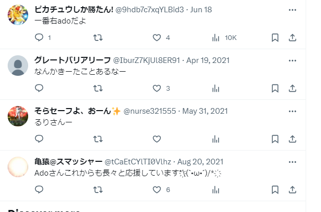 旧ツイッターのコメント画像