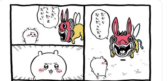 だからなんだってんだよの正体を説明