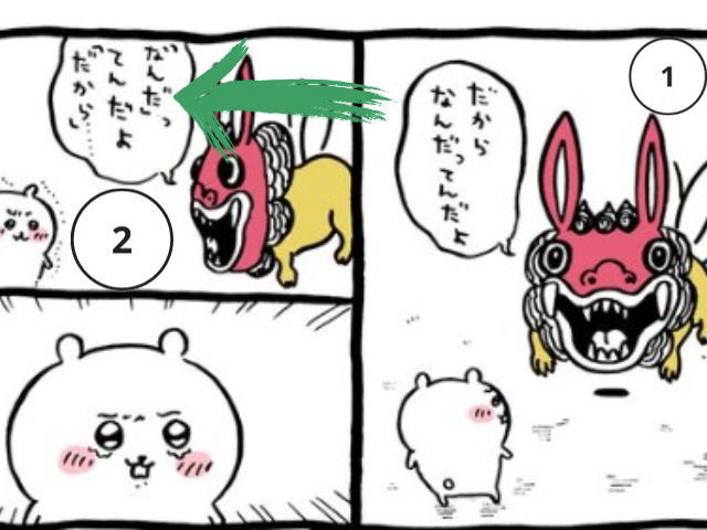 だからなんだってんだよの言葉の意味イメージ画像