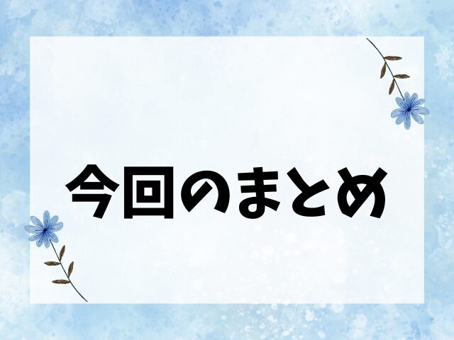 【ちいかわ】キメラ化はなぜ?条件や理由・どうなるのかも徹底考察!のまとめ