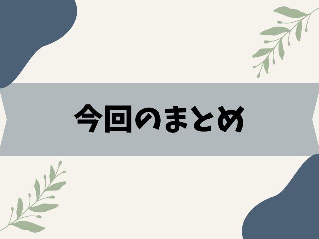 【ちいかわ】もこもこポーチガチャガチャの設置場所は?再販やネット購入はできる?今回のまとめ