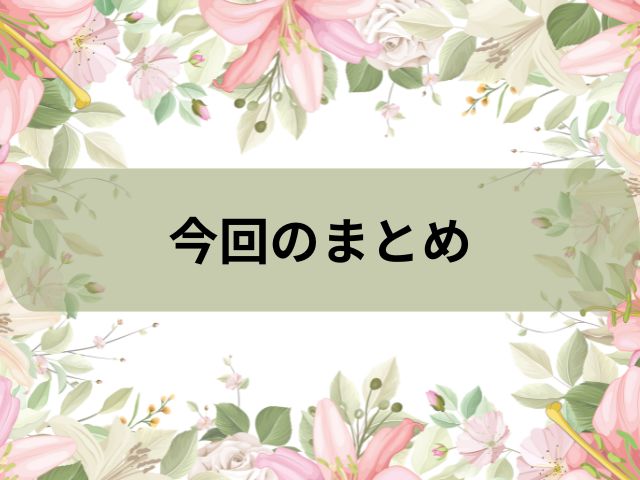 社会人に門限は過保護？実家暮らしの解決策や対処方法５つご紹介！まとめ