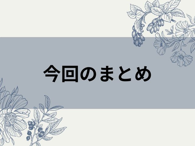 彼女に門限がある社会人は?別れる前に知りたい解決策と円満の秘訣!今回のまとめ