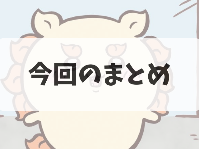 【ちいかわ】のシーサーの正体は?キメラ化や性格についても徹底考察!まとめ