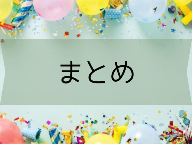 体育祭のリレーに出たくない時は？断り方や抜かされない方法を5選でご紹介！のまとめ